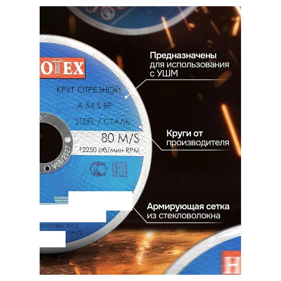 Круг отрезной НАНОТЕХ CW 125*1,0*22